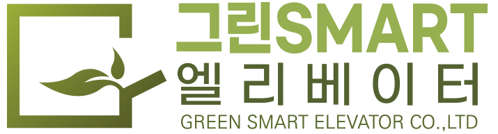 그린스마트엘리베이터