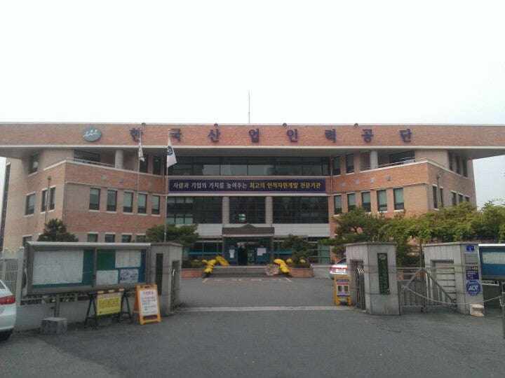 한국산업인력공단 대전지역본부 청사.jpg